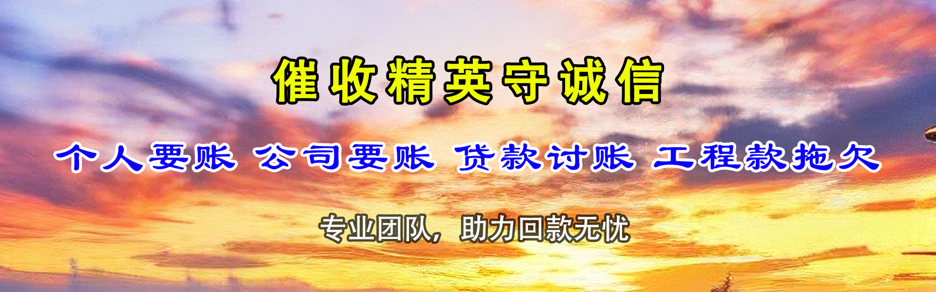 泗洪催数公司