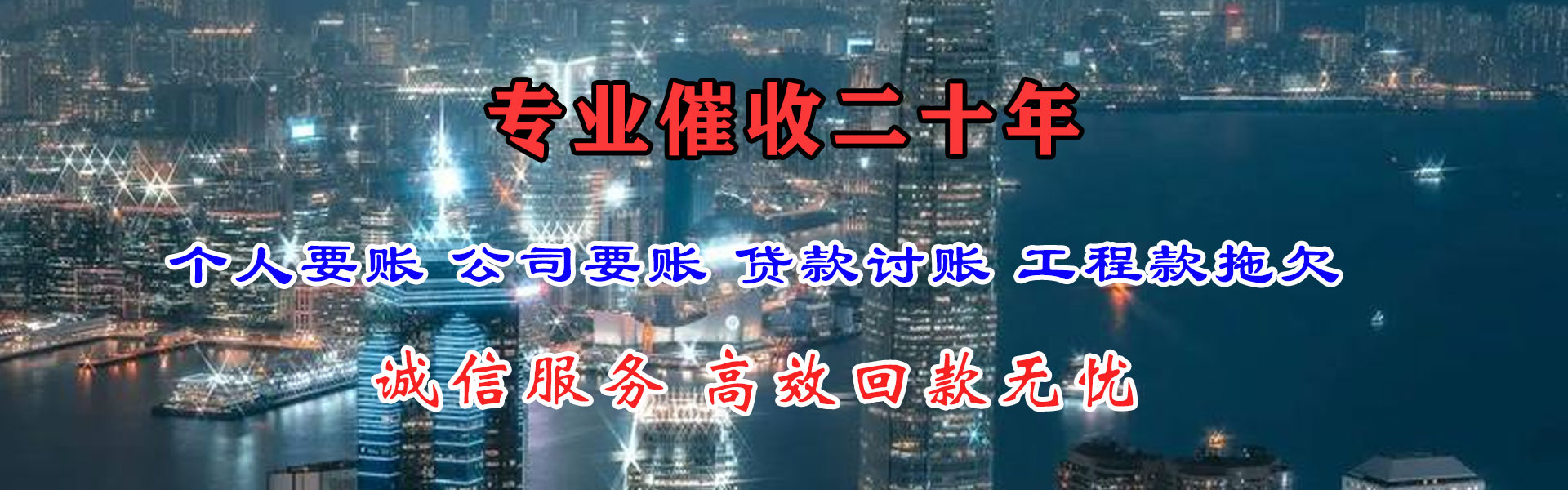泗洪收账公司